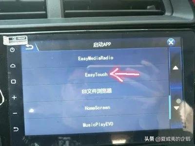 汽车中控台怎么安装软件？车中控台显示屏怎么下载软件