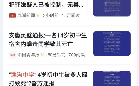 渔沟中学事件是怎么回事？灵璧渔沟中学事件最新进展