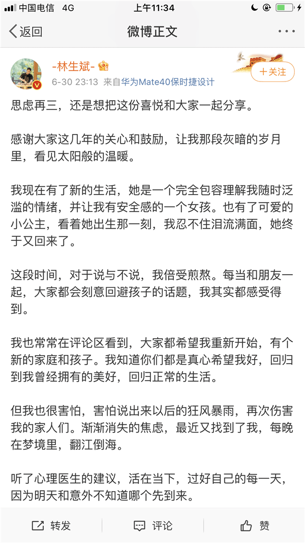 林生斌恶魔已经招供是真的吗？林生斌事件全过程简介