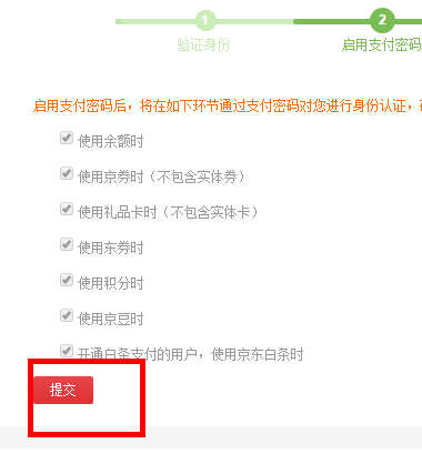 京东e卡如何使用支付？京东e卡使用流程详解