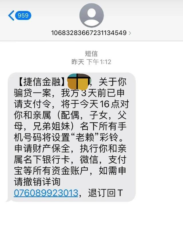 软暴力催收犯法吗？软暴力催收立案标准