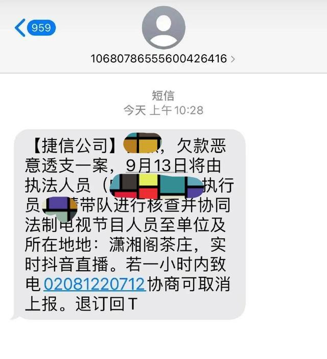 软暴力催收犯法吗？软暴力催收立案标准