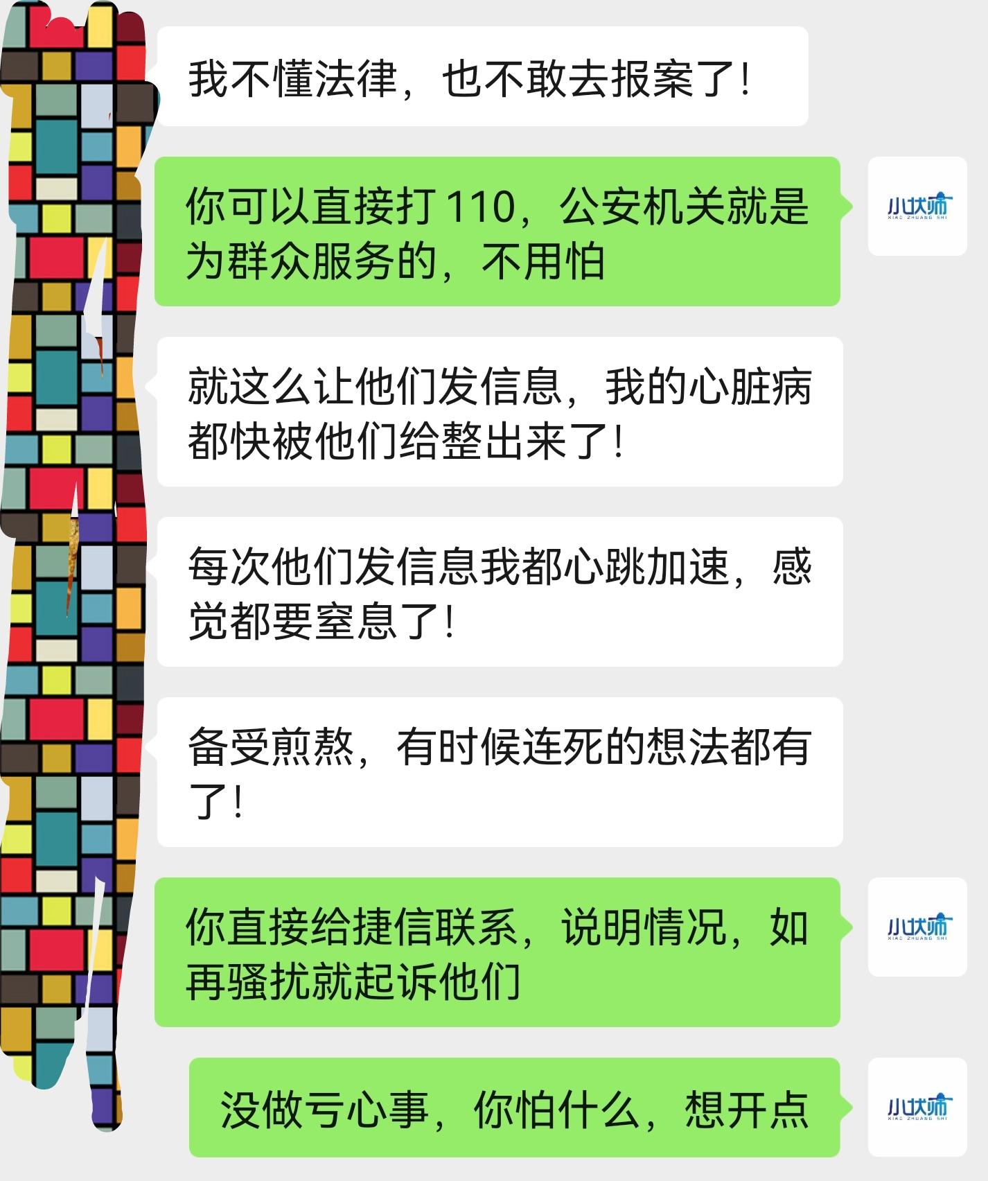 软暴力催收犯法吗？软暴力催收立案标准