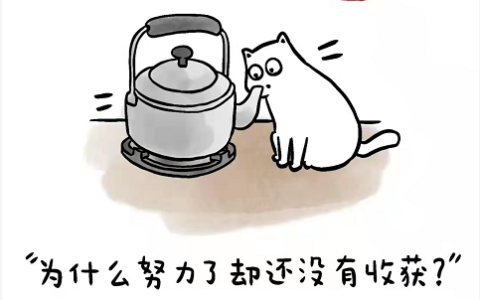 三分钟热度怎么克服（如何狠下心来改变自己）