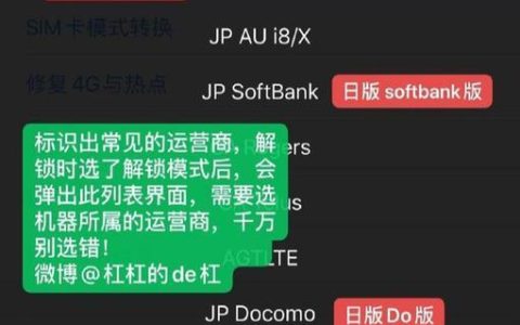锁卡贴机苹果手机好用不？苹果美版卡贴机的缺点