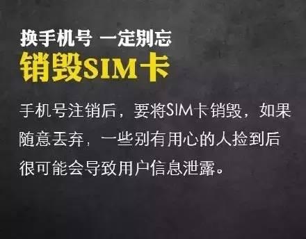 注销卡手机卡_注销卡电话手机怎么注销_手机电话卡如何注销