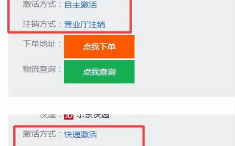流量卡在线申请手机卡~注意：在网上买的流量卡没激活过了有效期，再想申请就难了