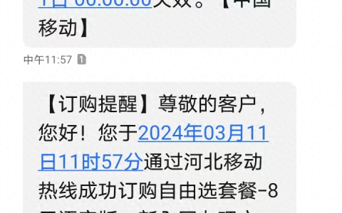 8元手机话费套餐办理攻略！怎么轻松改回低价套餐呢