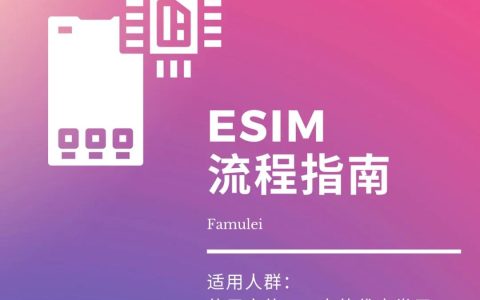 自己在家怎么激活手机卡？不同运营商激活流程全解析