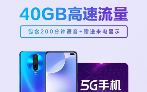 小米移动联合联通推出最便宜 5G 定制卡，每月 49 元起，你会买吗？