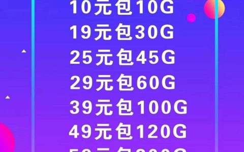办理流量的步骤与注意事项：了解流量套餐，选择合适方案
