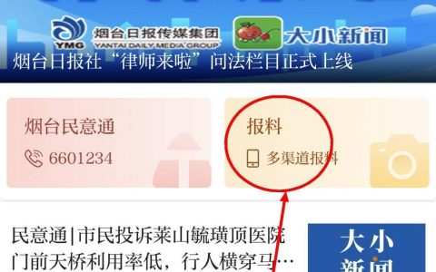办理烟台市民卡需要带什么证件？看这里就知道了