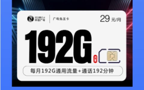 广电手机卡信号好不好用？广电卡信号覆盖怎样