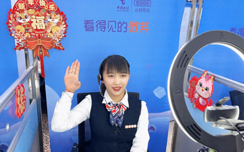 2024 龙年春节，中国电信 10000 号远程视频服务全力守护万家灯火