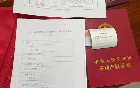 买新房契税缴纳时间怎么算的（新房契税缴纳标准是什么）