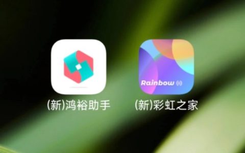 鸿裕助手app官方下载最新版【安卓、苹果】