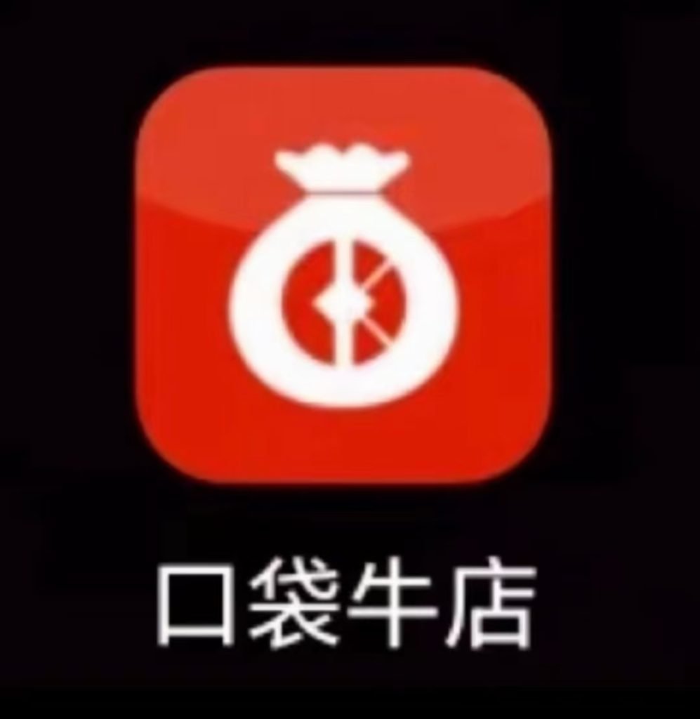 口袋牛店app官方下载；进店二维码