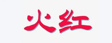 火红小店app二维码注册下载