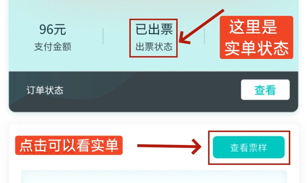 红火小店足球下载app「店铺二维码」