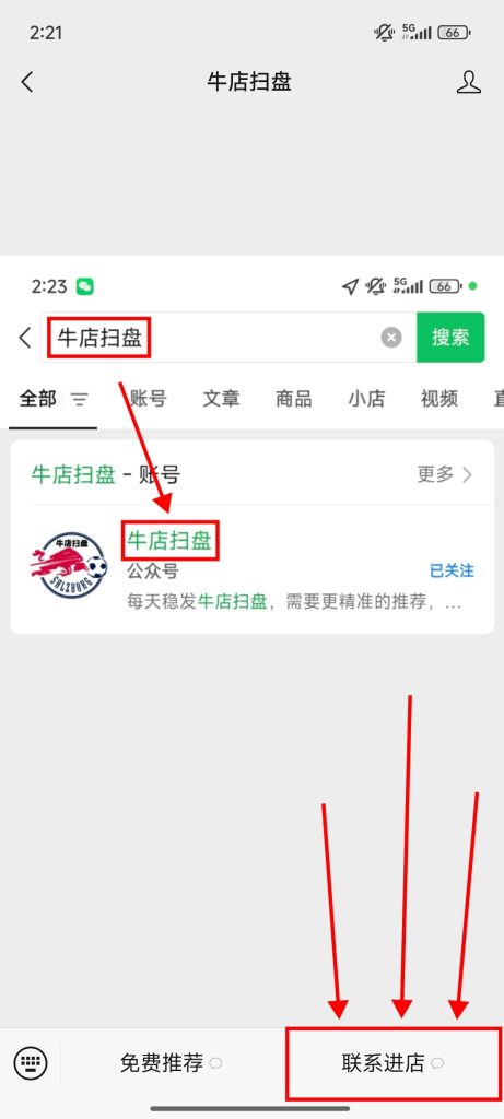 口袋牛店app体彩二维码「官方下载入口」