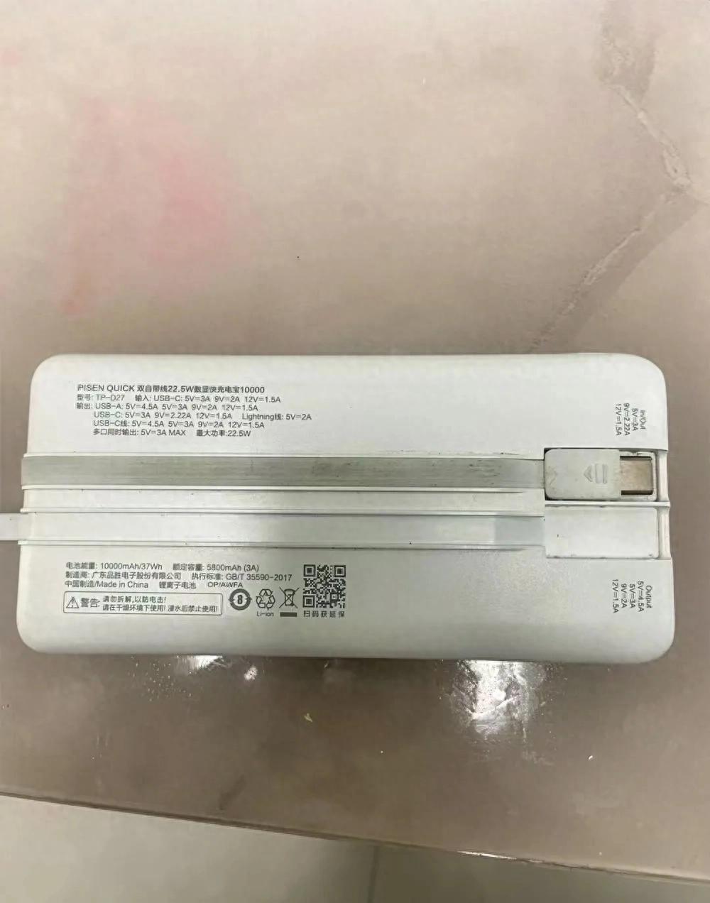 充电宝没3C认证能用吗?地铁安检会查吗?