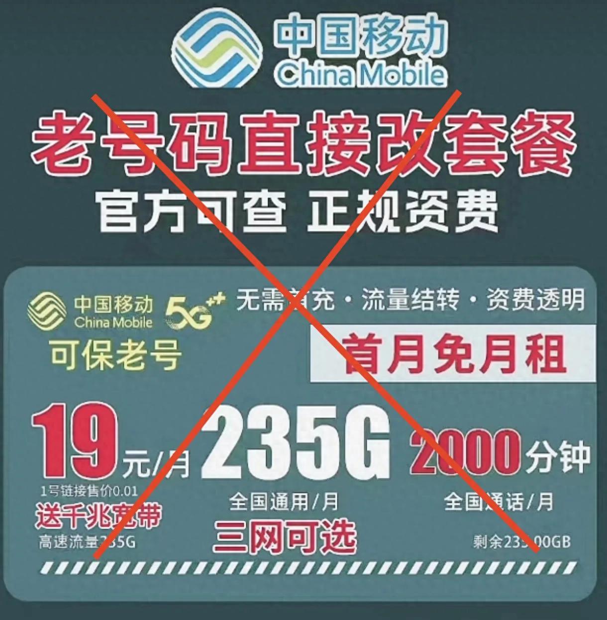 流量卡办理注意事项有哪些？办理流量卡要注意哪些套路