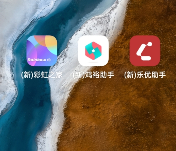 什么软件可以买足球？鸿裕助手，彩虹之家，乐优助手怎么样？